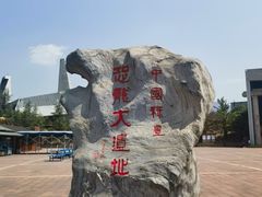 -世界恐龙谷景区