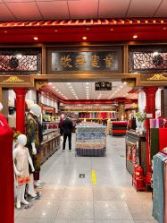 -瑞蚨祥(大栅栏店)