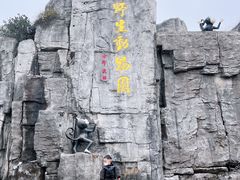 -西安秦岭野生动物园