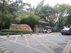 -中国人民解放军联勤保障部队第九〇三医院(九里松院区)