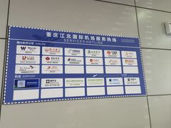 -重庆江北国际机场-T2航站楼