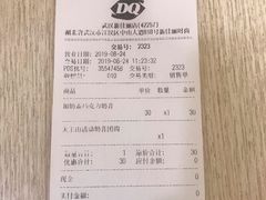 账单-DQ·蛋糕·冰淇淋(新佳丽店)