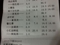 账单-小王少龙火锅(沙南街店)