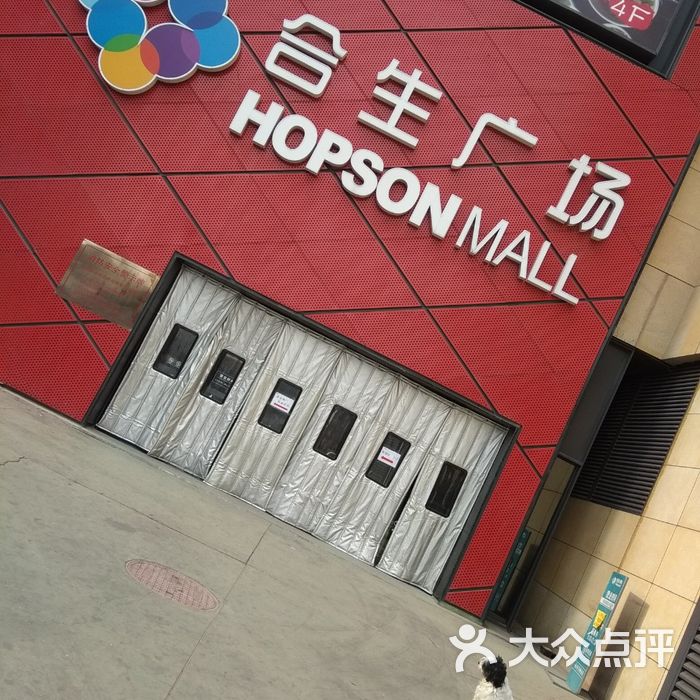 合生广场图片-北京综合商场-大众点评网