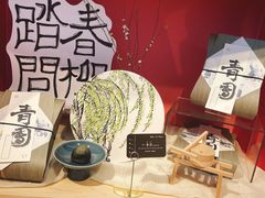 -阮大兴糕团(日月光中心店)