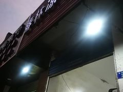 -春林凉面(钢花新村116街坊店)