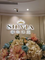 -茜尔维亚修身连锁(杨浦五角场店)