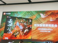 -华为智能生活馆(杭州大悦城)