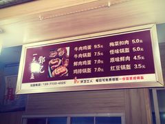 -鄧記鍋盔(总店)