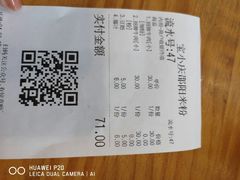 账单-宝小庆邵阳米粉(深圳市南山保利店)