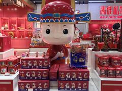 -秦淮礼物(贡院街店)