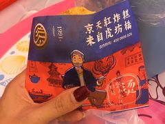 -京天红炸糕(天通苑华联店)