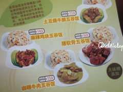 菜单-西龙传香饭团(王府井店)