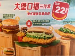 -麦当劳(豫园店)