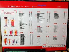 菜单-沪上阿姨·臻选茶饮(中央大道店)