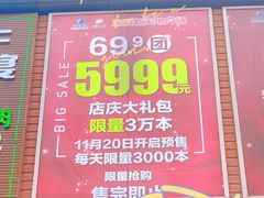 -友谊新天地广场(金街店)