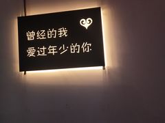-成都失恋馆
