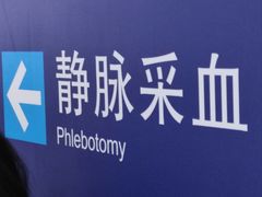 -复旦大学附属中山医院(西院区)