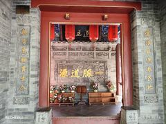 -湘子庙