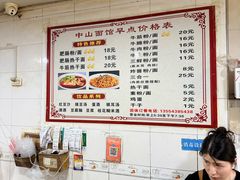 -中山牛肉肥肠粉面馆(军工社区店)
