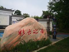 -武清南湖绿博园