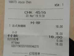 账单-星巴克(浙江省人民医院店)