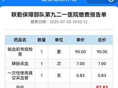 -TheRink大零溜冰场(IFS国金中心店)