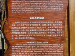 -比如骷髅墙景区