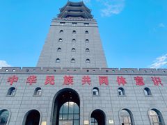 -珲春防川景区