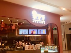 -果呀呀(国金街店)