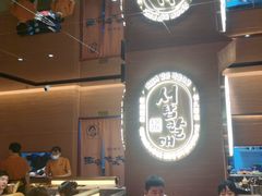 -西塔老太太泥炉烤肉(武汉摩尔城店)