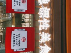 -京天红酒家(虎坊路店)