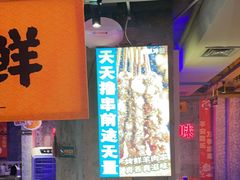 -令狐冲·炭烤活鱼(宝龙店)