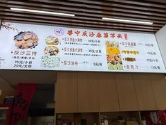-普宁反沙番薯芋头