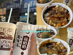 -清真·宏顺祥卤汁凉粉(大皮院店)