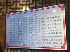 -怡园饭店-餐厅(四望亭店)