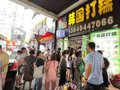 -师任堂韩式食品(总店)