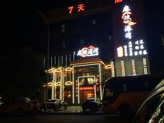 -麻辣港湾(京津公路店)