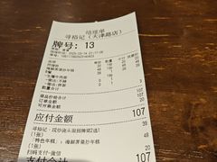 -寻裕记·现炒浇头面(人民广场店)