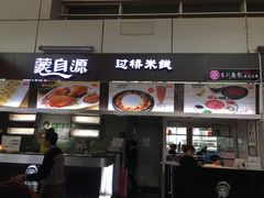 门面-蒙自源米线大王(白云机场店)