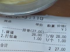 -金泰缘排骨馆(遵化路店)