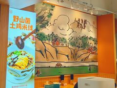 -云味馆·云南菜·云南米线(中洲店)