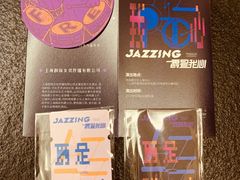 -林肯爵士乐上海中心 Jazz at Lincoln Center Shanghai