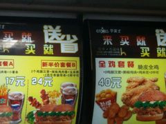 菜单-华莱士·全鸡汉堡(五爱道店)