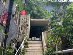 -树厨贵州菜(大十字店)