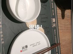 -麦龙·新港风料理(江汉路店)