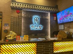 -升艾堂·经络·艾灸·气血(成山路店)