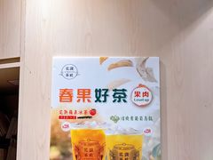 -花斑茶社(旺角店)