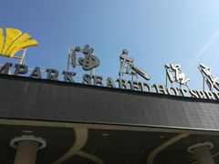 -宁波杭州湾海底温泉
