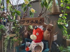 -啰啰冰屋(景洪总店)